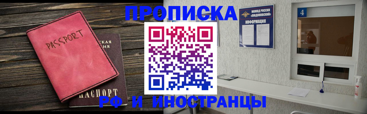 прописка поиск в Сосногорске