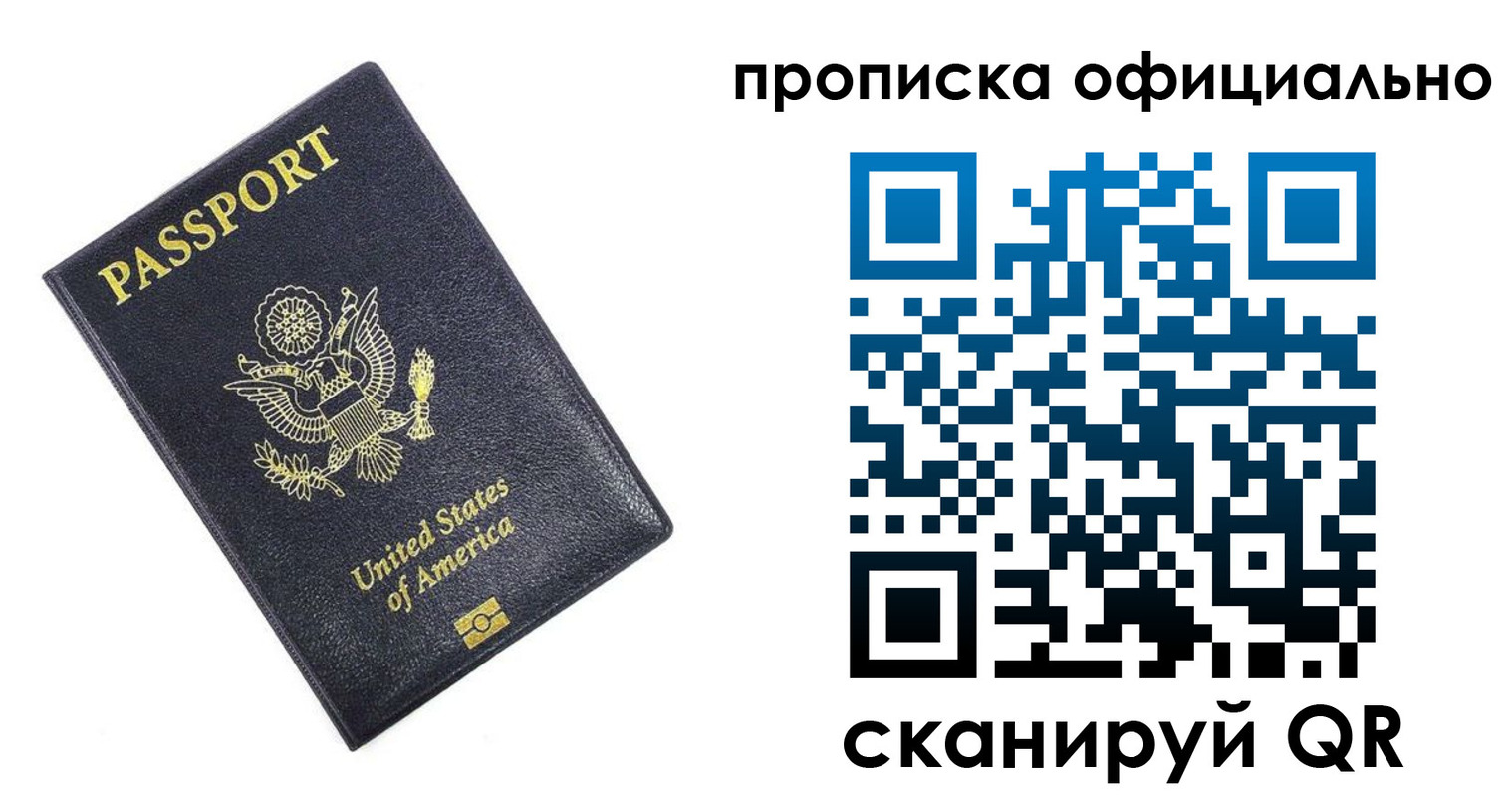 временная регистрация гарантия в Сосногорске