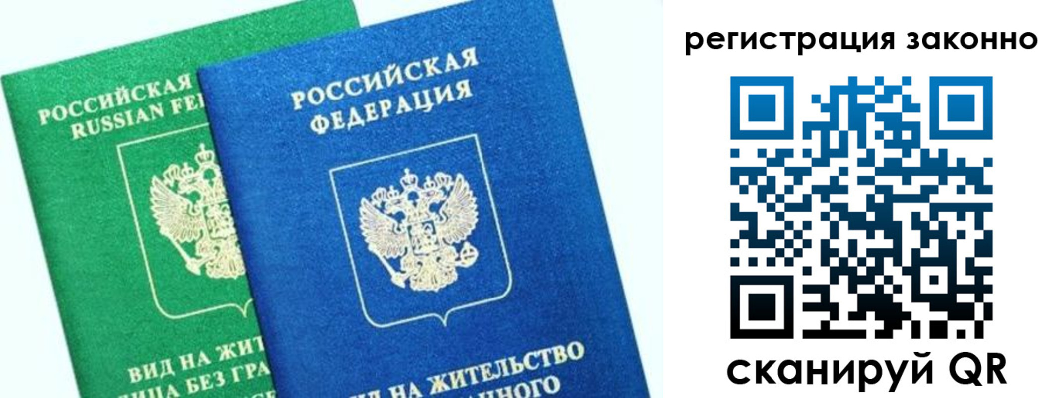 временная регистрация собственник в Сосногорске