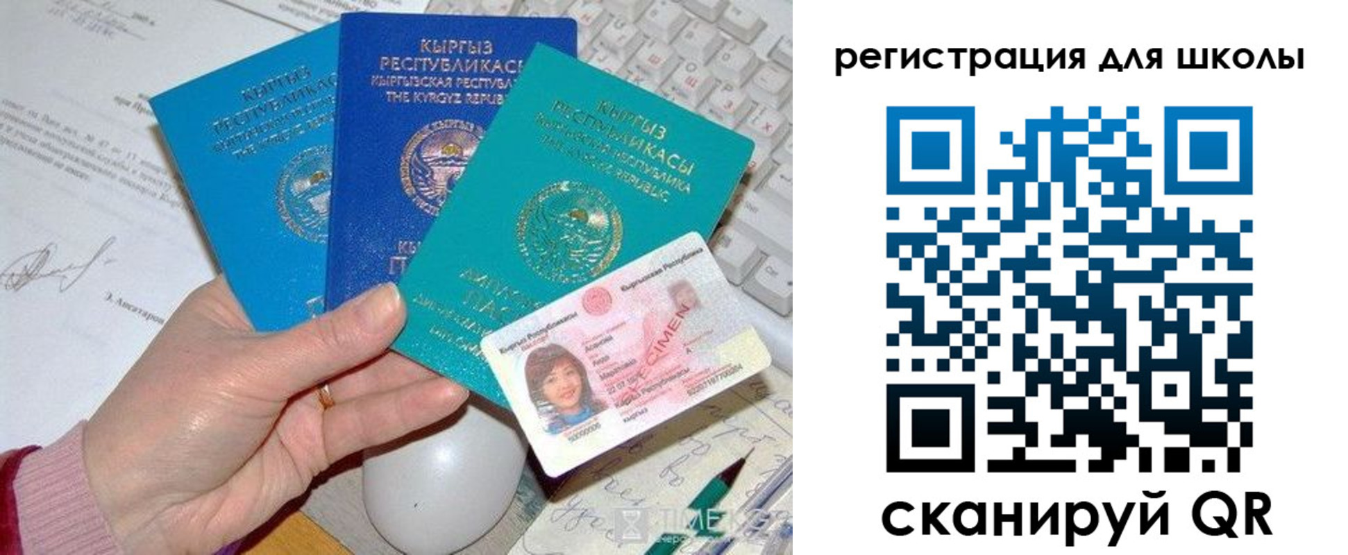 прописка для кредита в Сосногорске