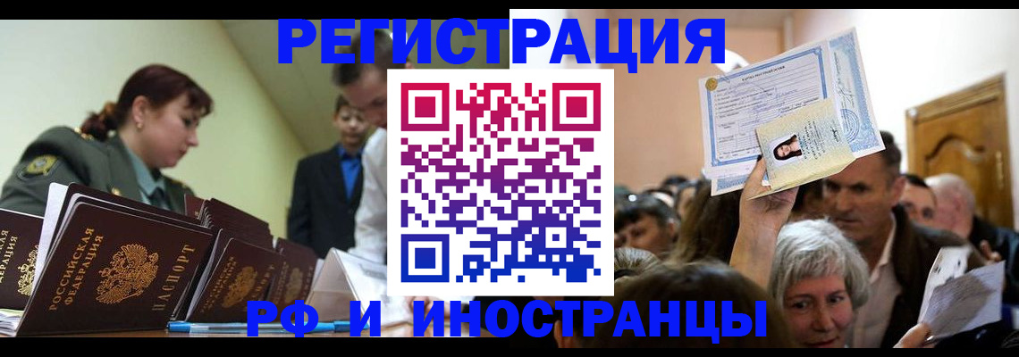 прописка паспорт в Сосногорске