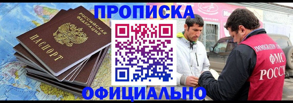 временная регистрация для всех в Сосногорске