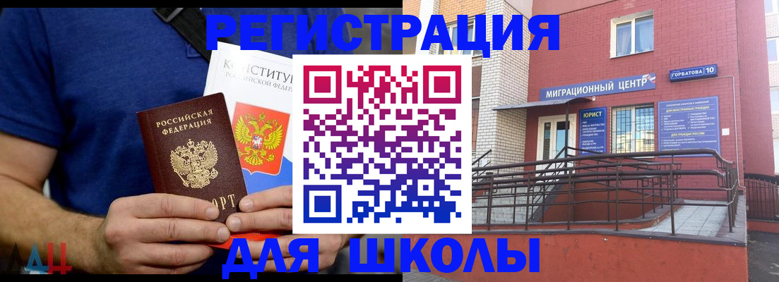 временная регистрация для всех в Сосногорске